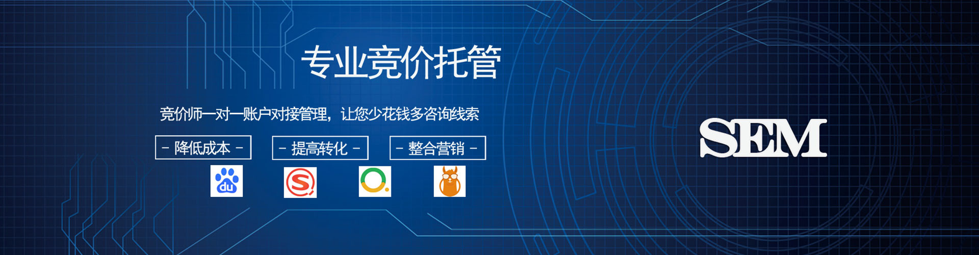 城阳sem优化